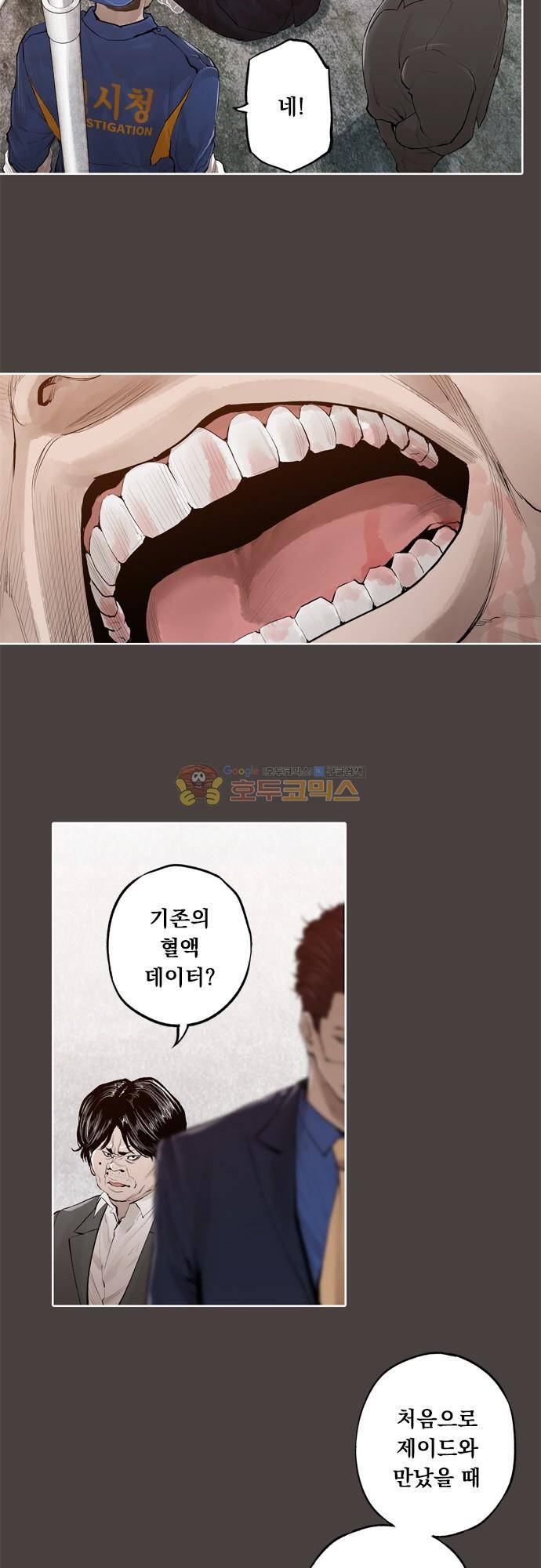 JADE 138화 - 악마의 신부 (30) 6