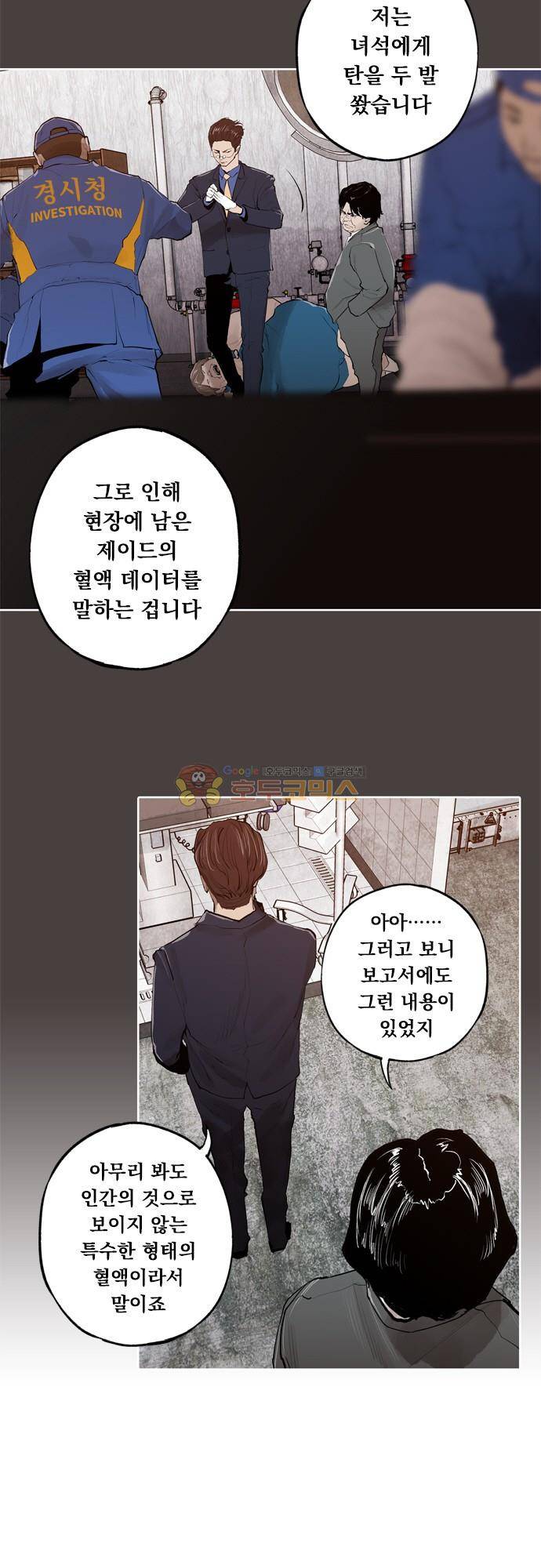 JADE 138화 - 악마의 신부 (30) 7