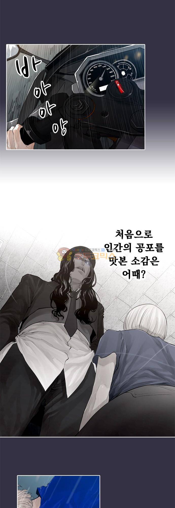 JADE 138화 - 악마의 신부 (30) 10