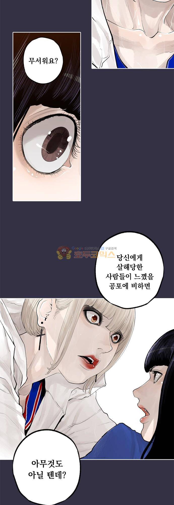 JADE 138화 - 악마의 신부 (30) 19