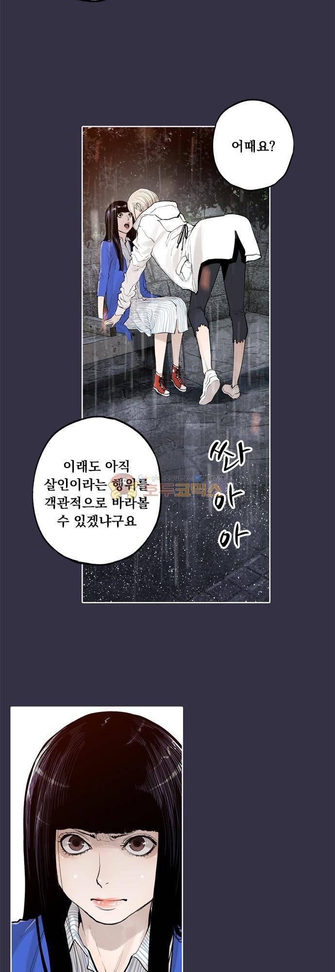 JADE 138화 - 악마의 신부 (30) 20