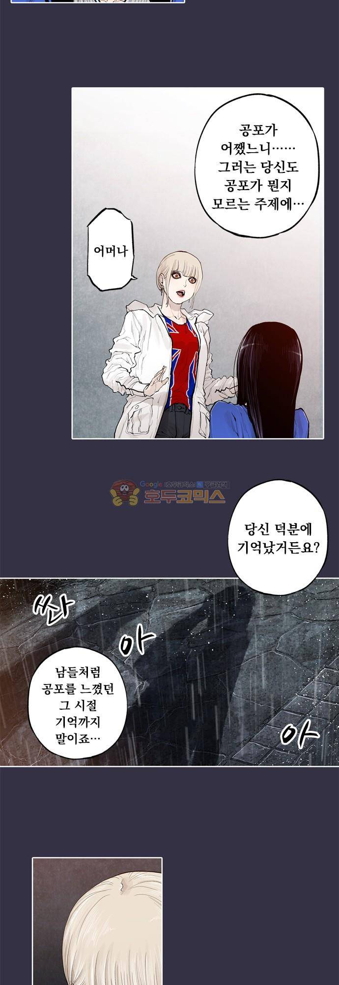 JADE 138화 - 악마의 신부 (30) 21