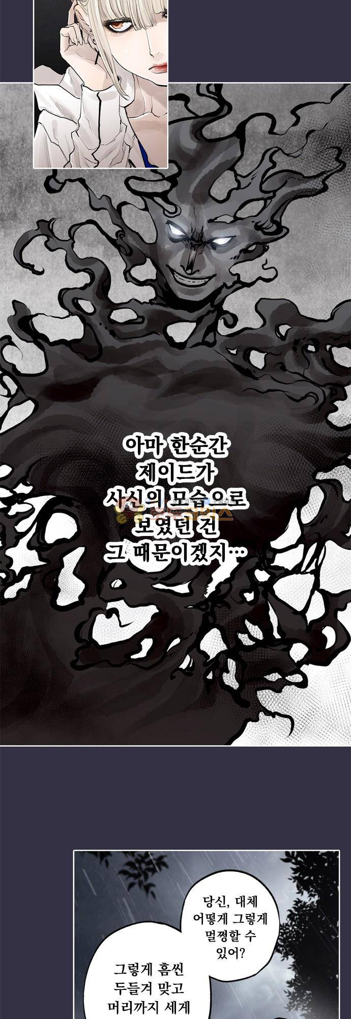 JADE 138화 - 악마의 신부 (30) 22