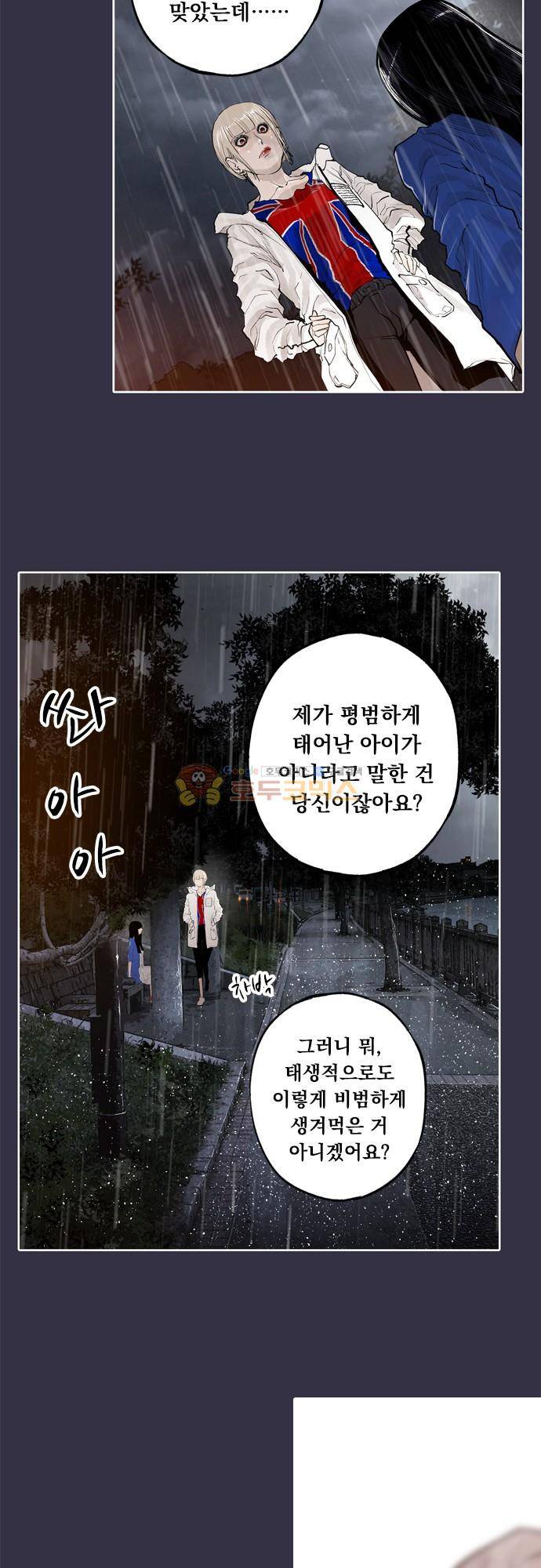 JADE 138화 - 악마의 신부 (30) 23