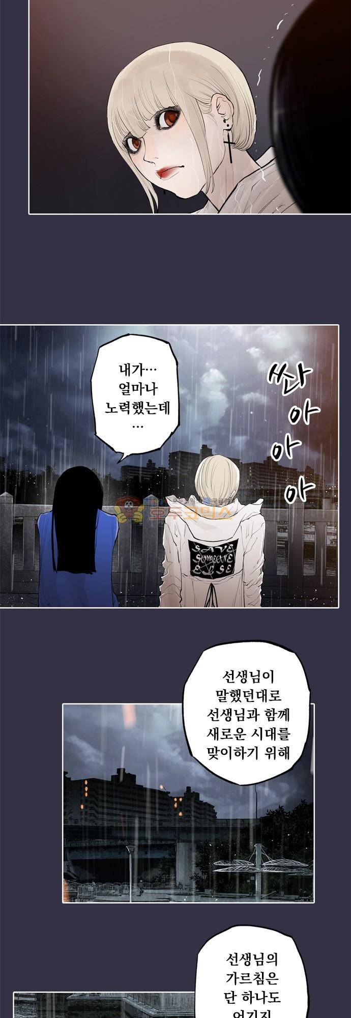 JADE 138화 - 악마의 신부 (30) 27