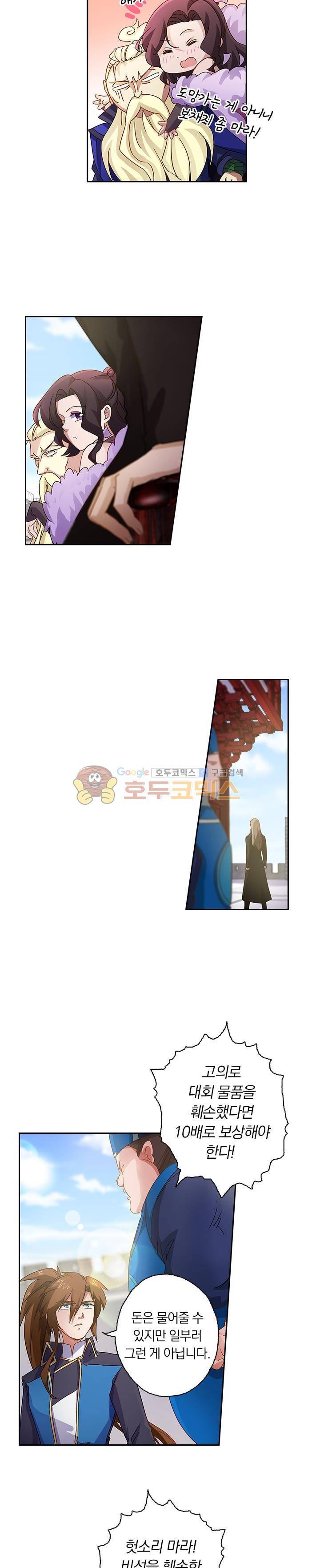 영검존 92화 2