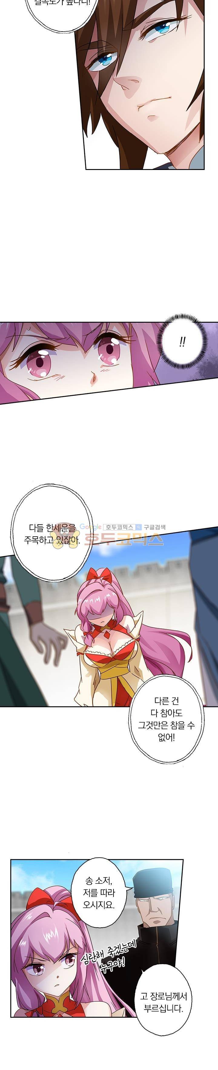 영검존 92화 6