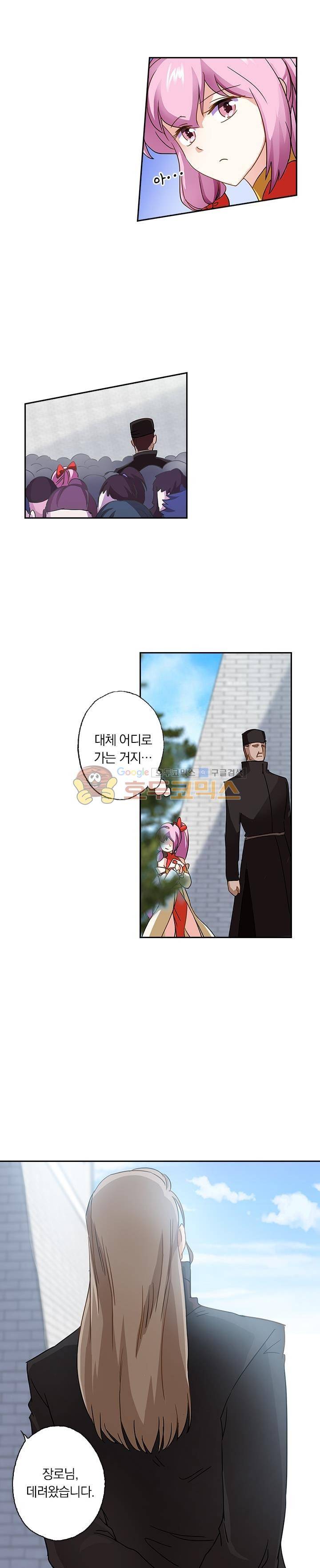 영검존 92화 7