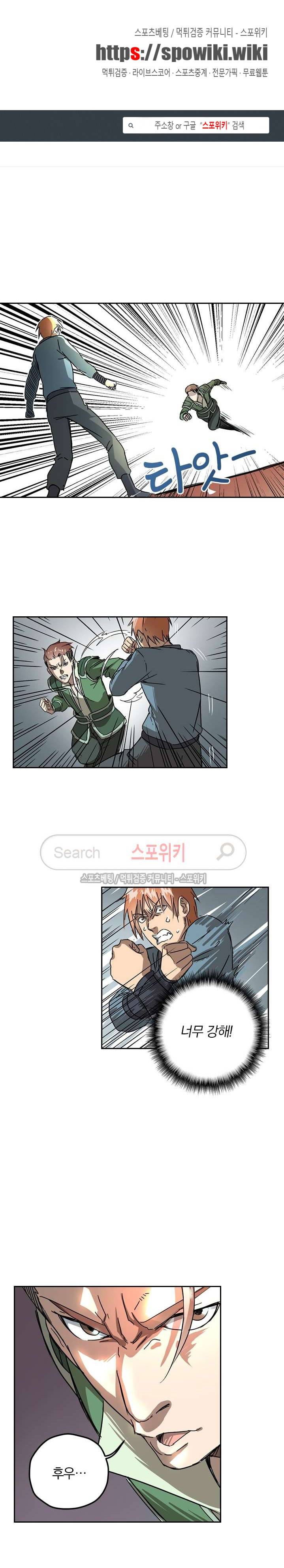 만계선종 77화 1
