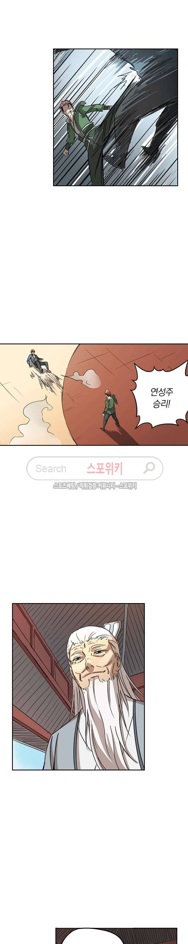 만계선종 77화 2