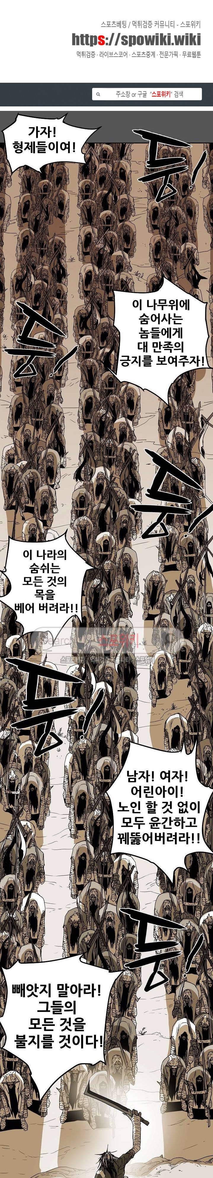 나, 사랑하다 42화 1