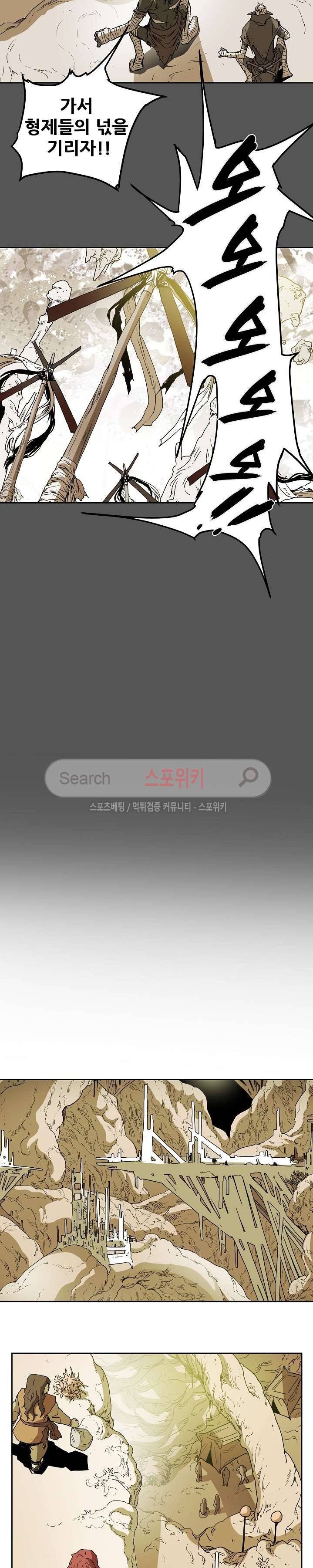 나, 사랑하다 42화 2