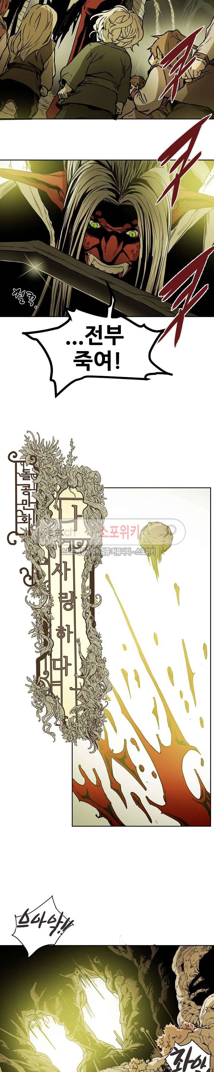 나, 사랑하다 42화 4
