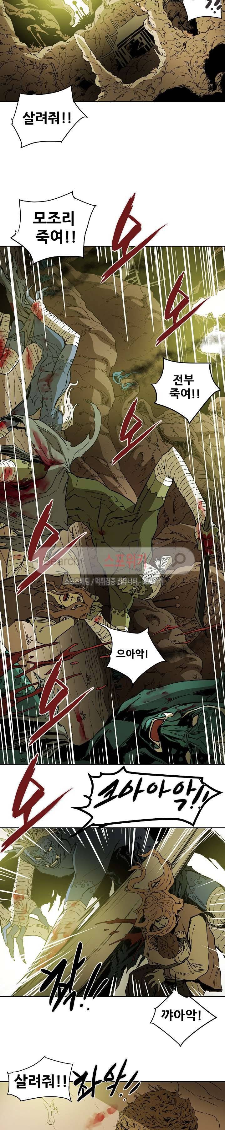 나, 사랑하다 42화 5
