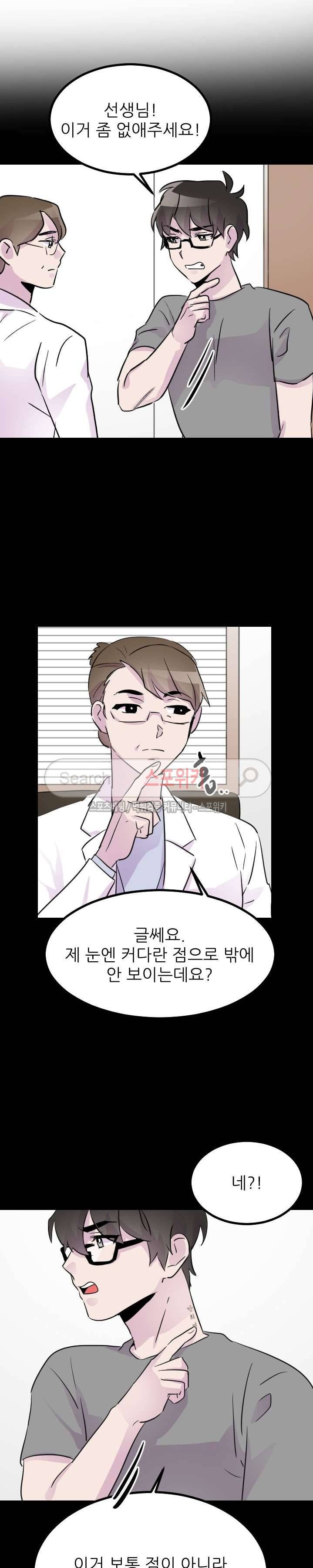 메리 미 알파 21화 2