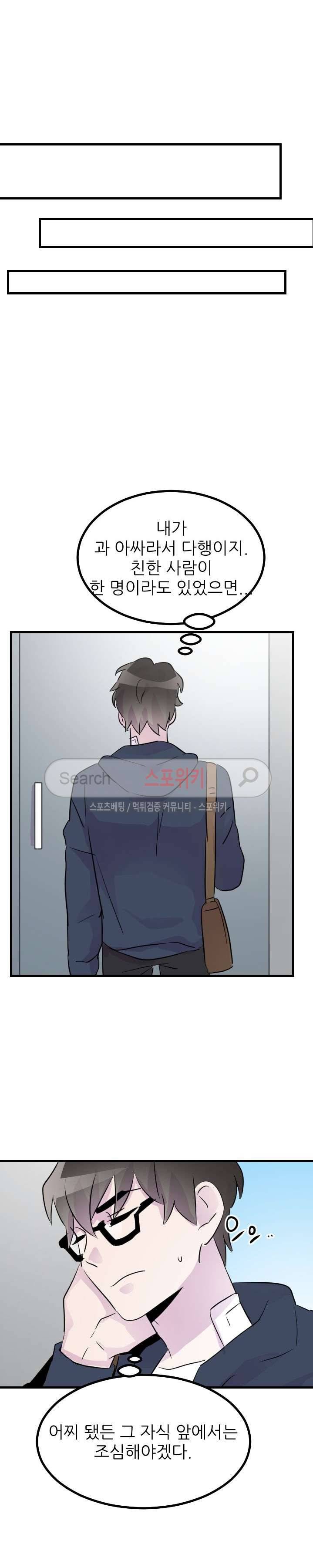메리 미 알파 21화 4
