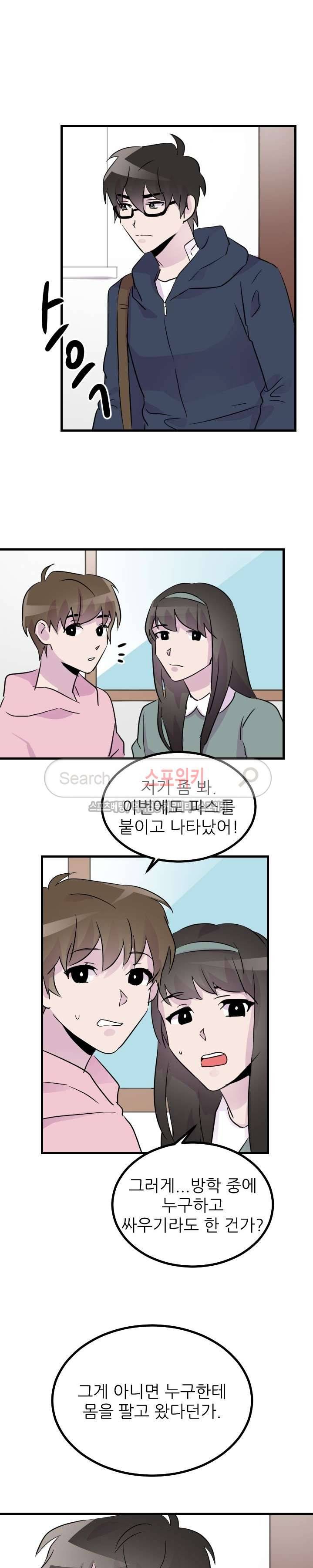 메리 미 알파 21화 5