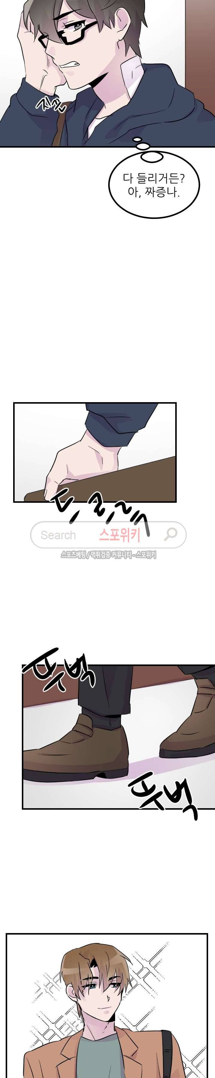 메리 미 알파 21화 6