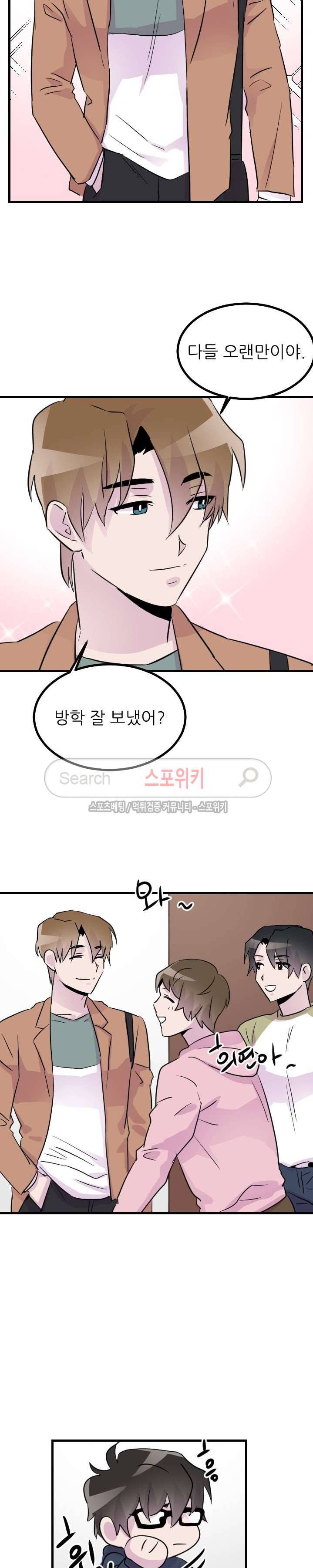 메리 미 알파 21화 7