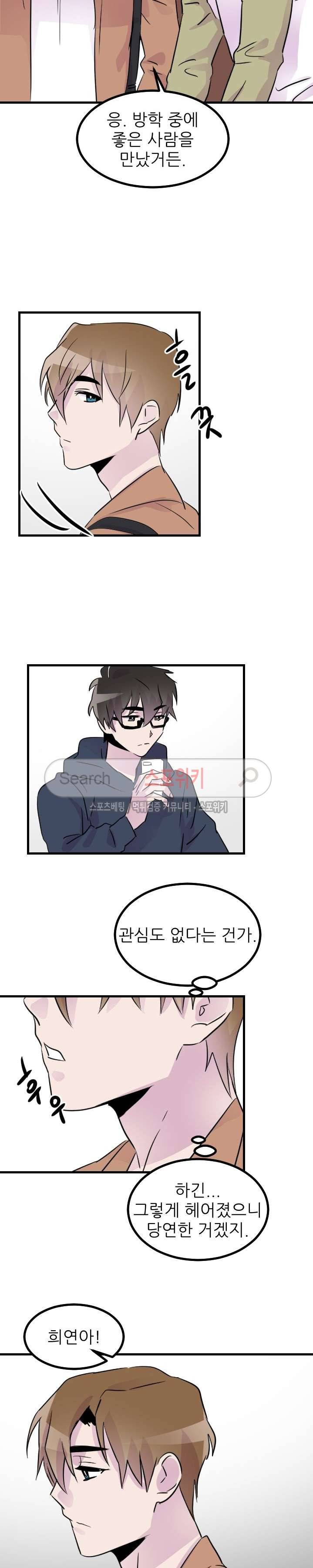 메리 미 알파 21화 9