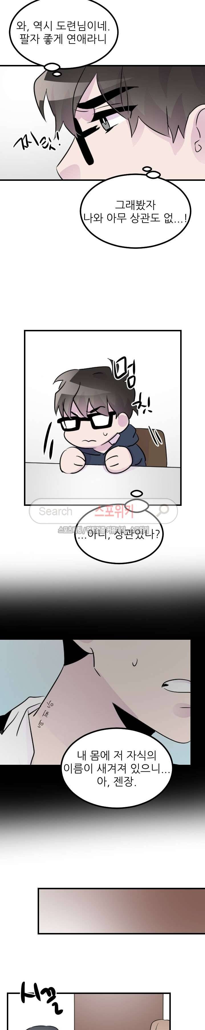 메리 미 알파 21화 12