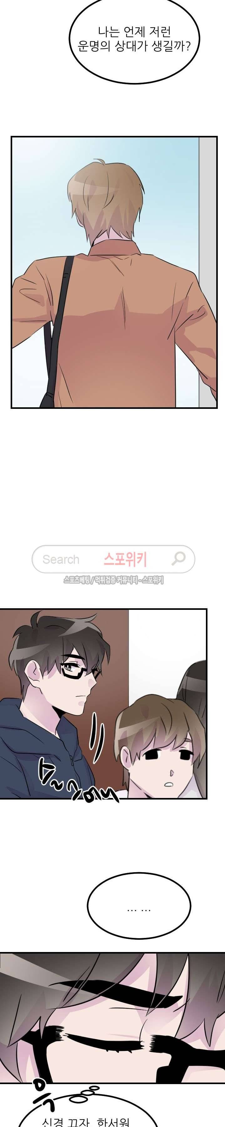 메리 미 알파 21화 14