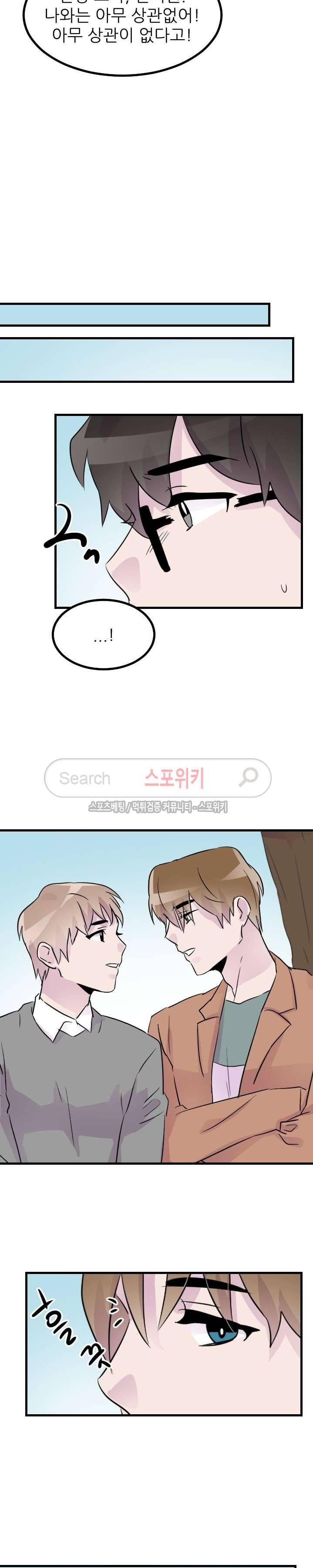 메리 미 알파 21화 15