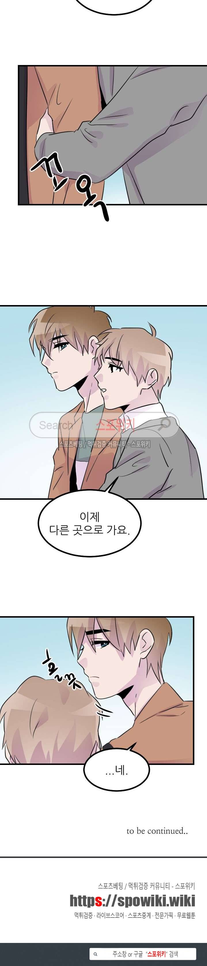 메리 미 알파 21화 18