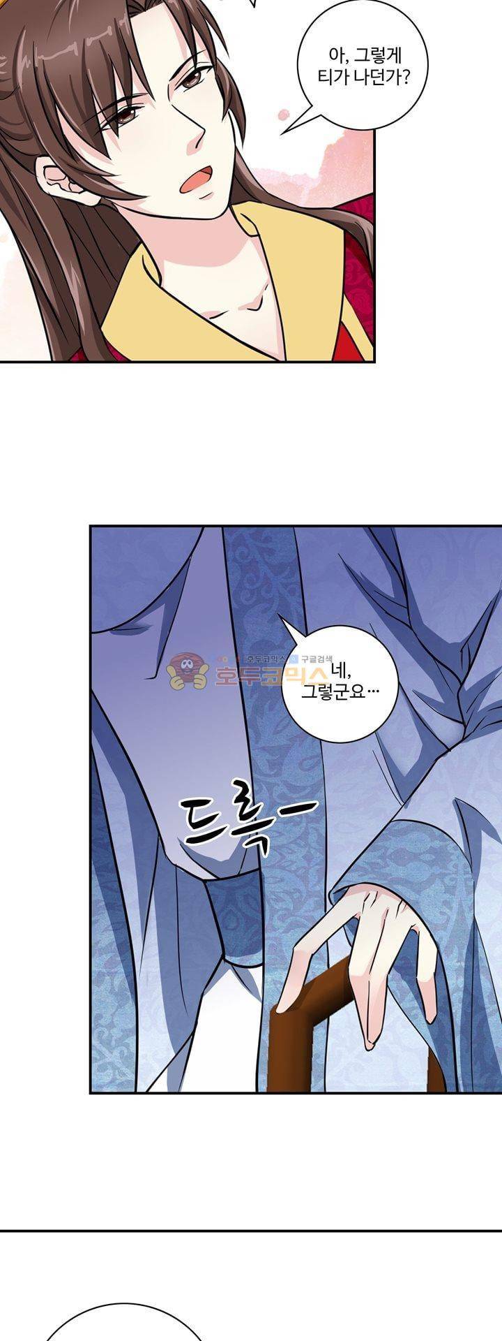 사악한 왕의 독한 왕비 23화 2