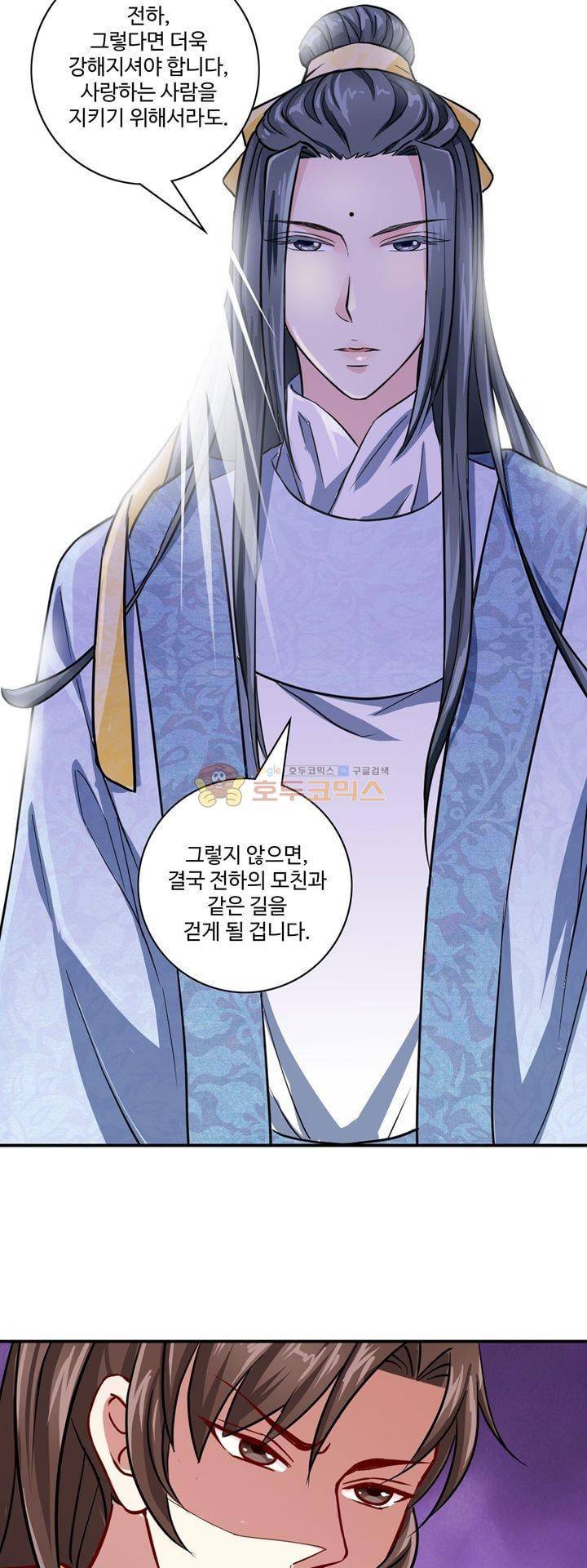 사악한 왕의 독한 왕비 23화 3