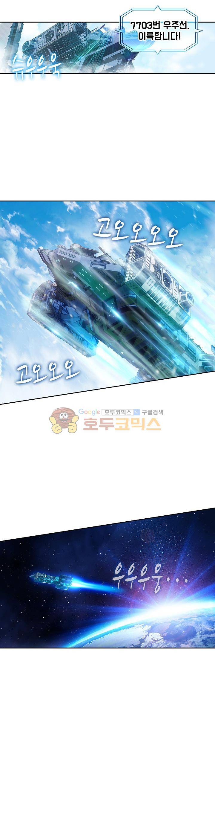 엘피스 전기:더 라스트 18화 4