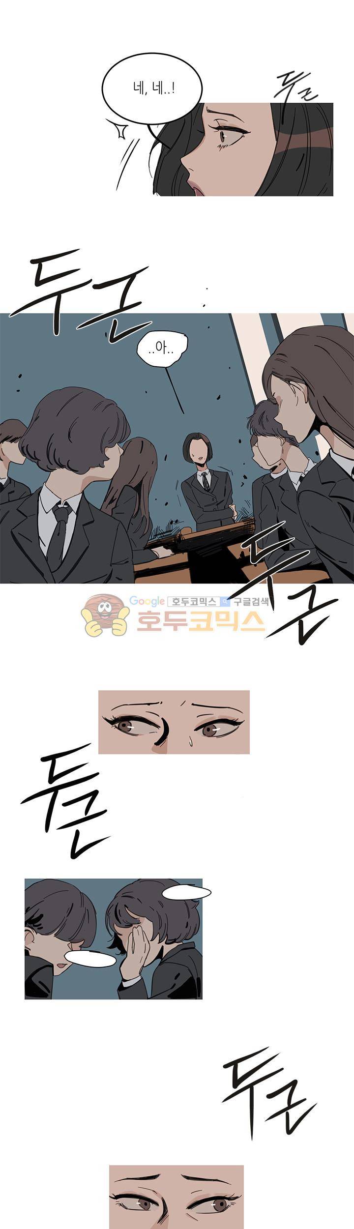 벌새효과 1화 3
