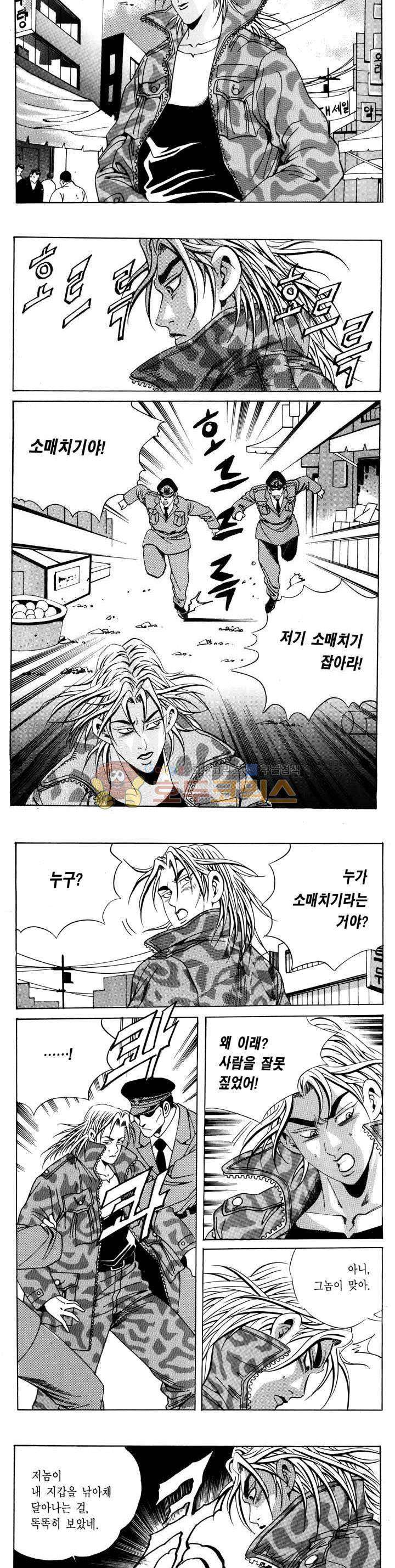 전설의 가문 1부 39권 2