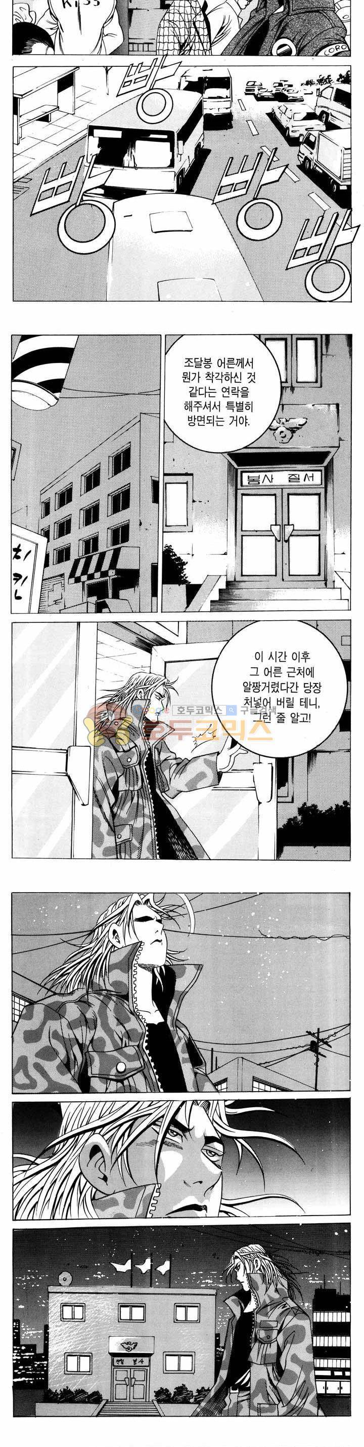 전설의 가문 1부 39권 5