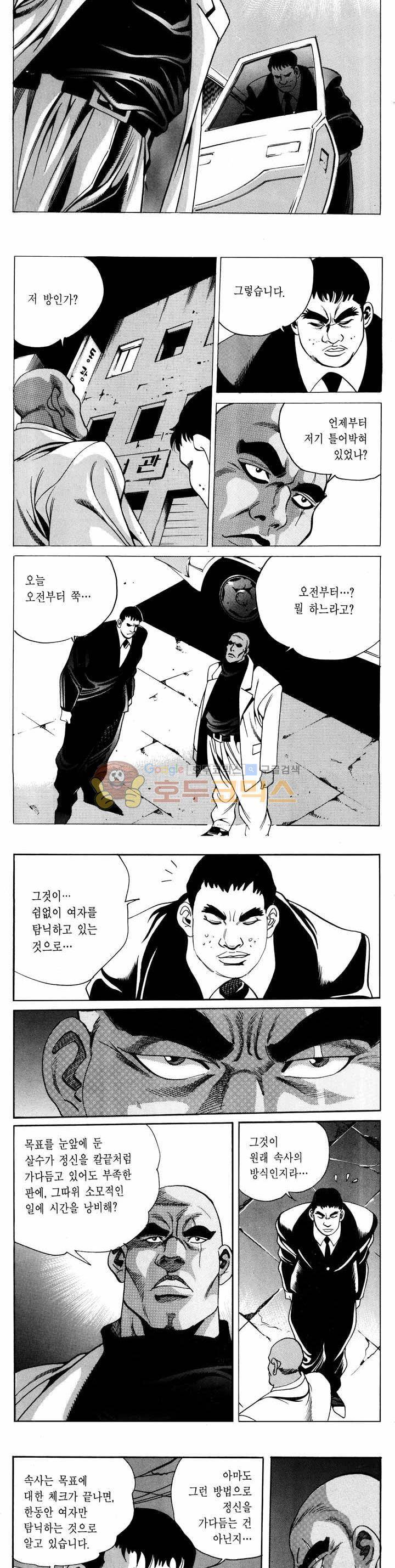 전설의 가문 1부 39권 12