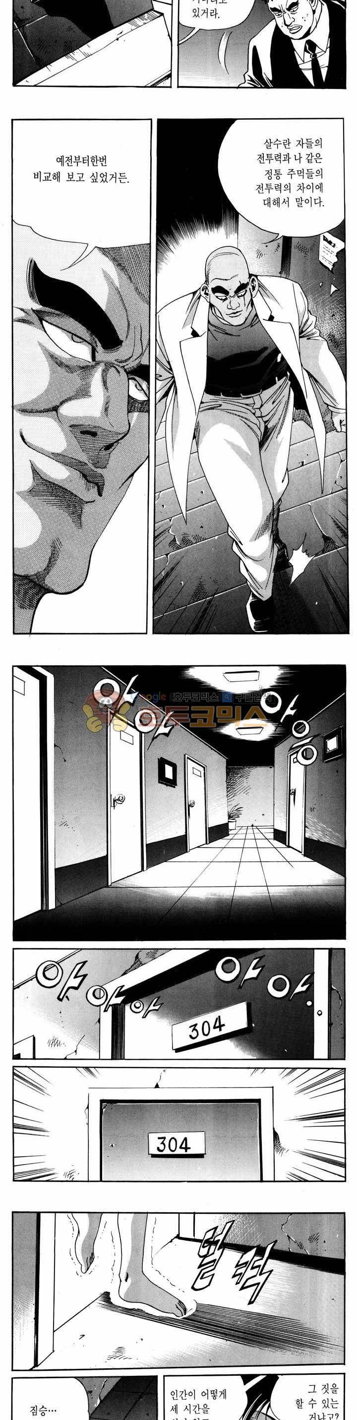 전설의 가문 1부 39권 14