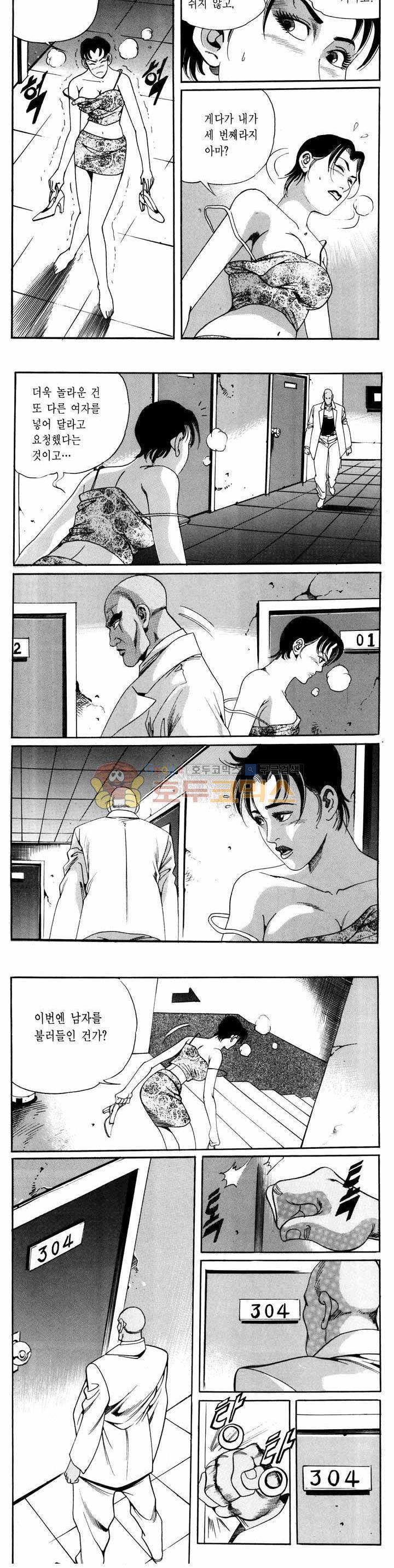 전설의 가문 1부 39권 15
