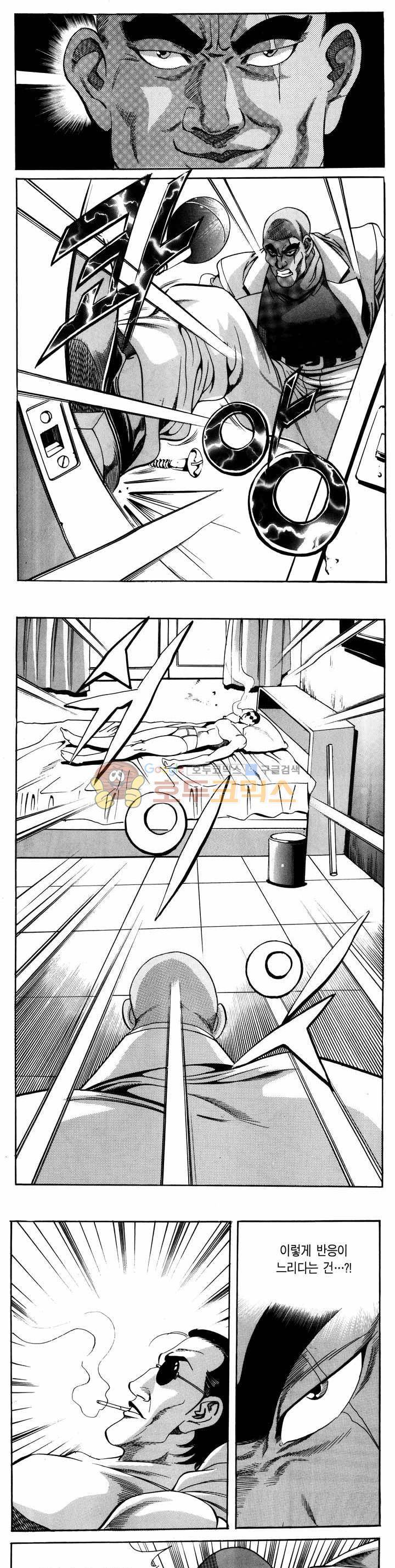 전설의 가문 1부 39권 16