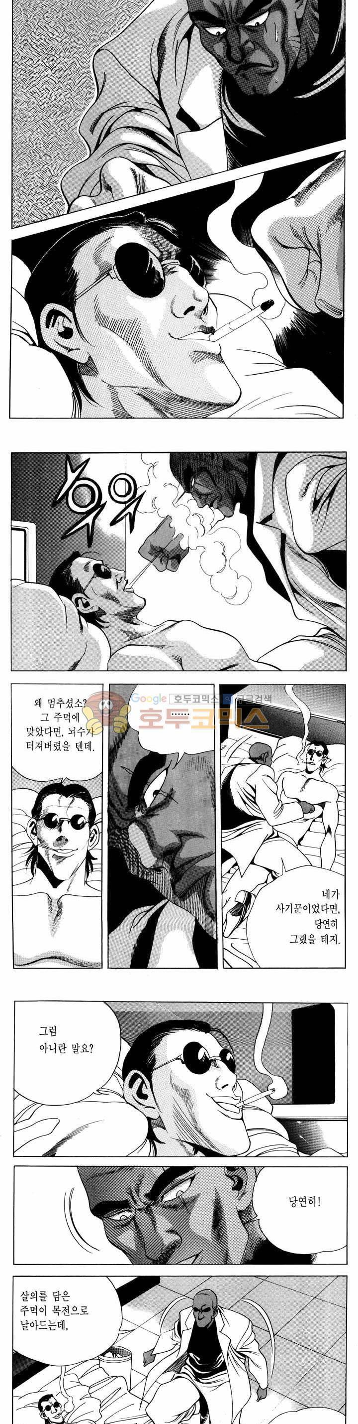 전설의 가문 1부 39권 18