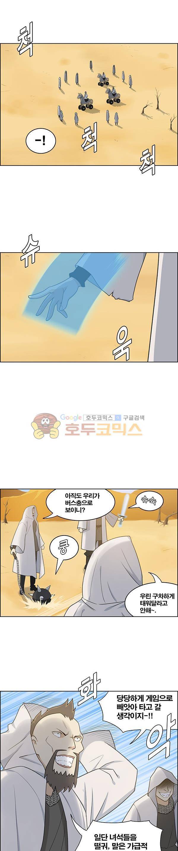 웨폰워 113화 2