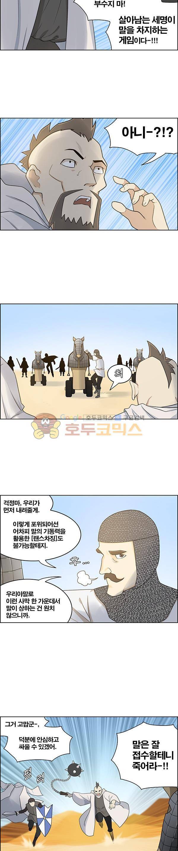 웨폰워 113화 3