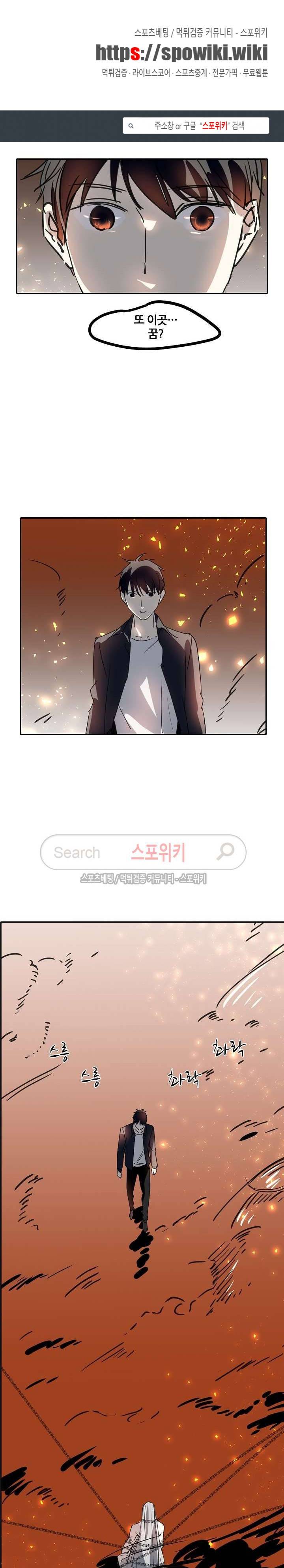 도사님이 오셨습니다 43화 1