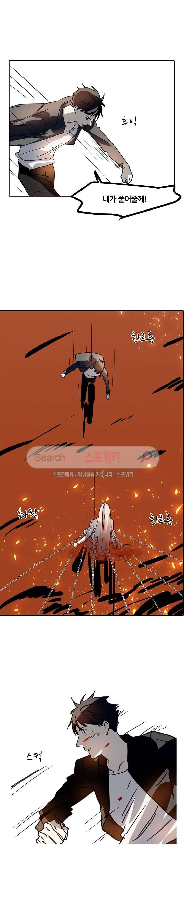 도사님이 오셨습니다 43화 3