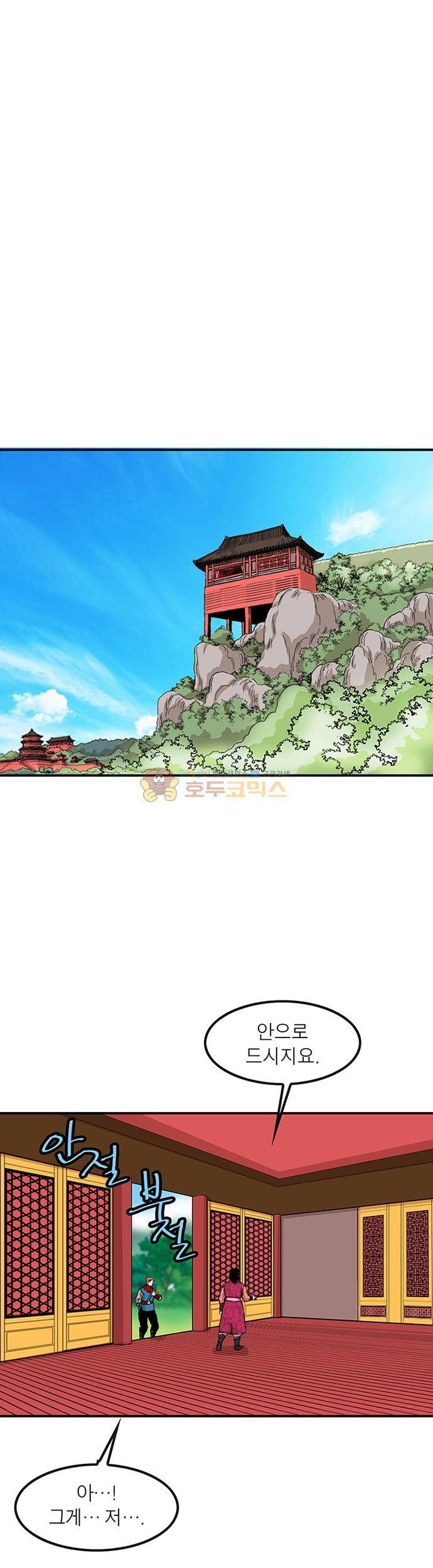 권왕무적 145화 2