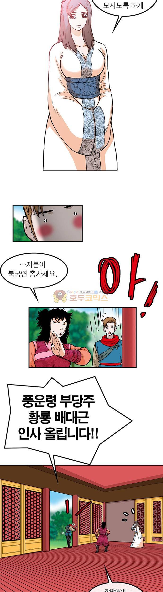 권왕무적 145화 4