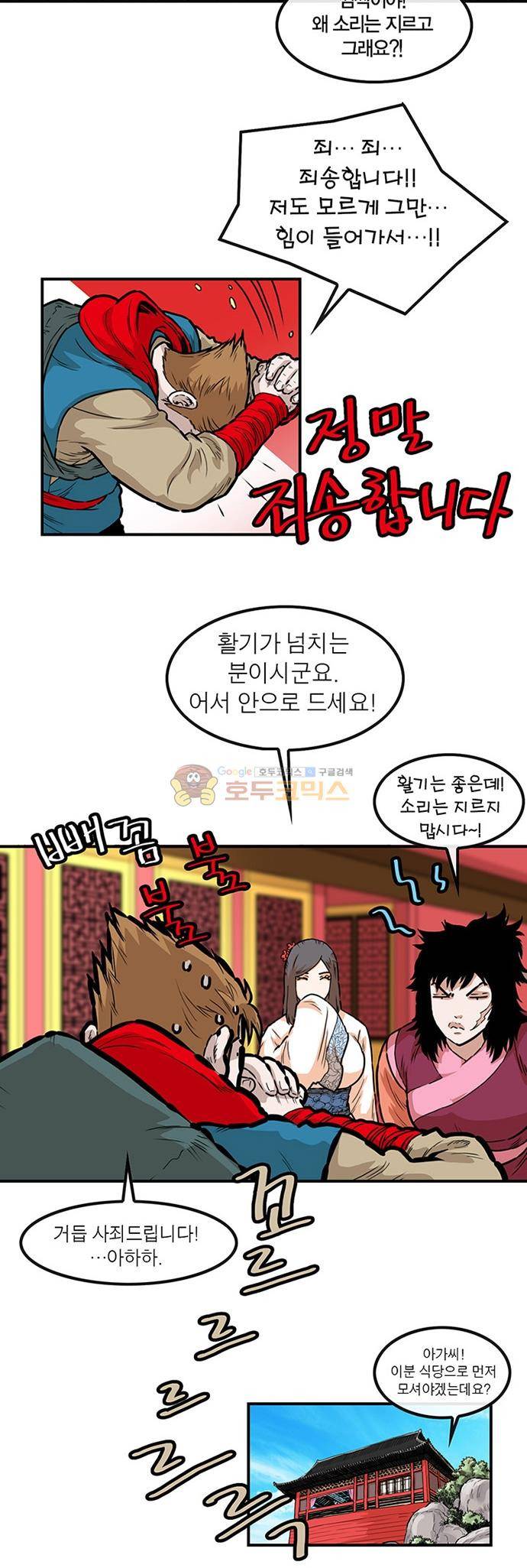 권왕무적 145화 5