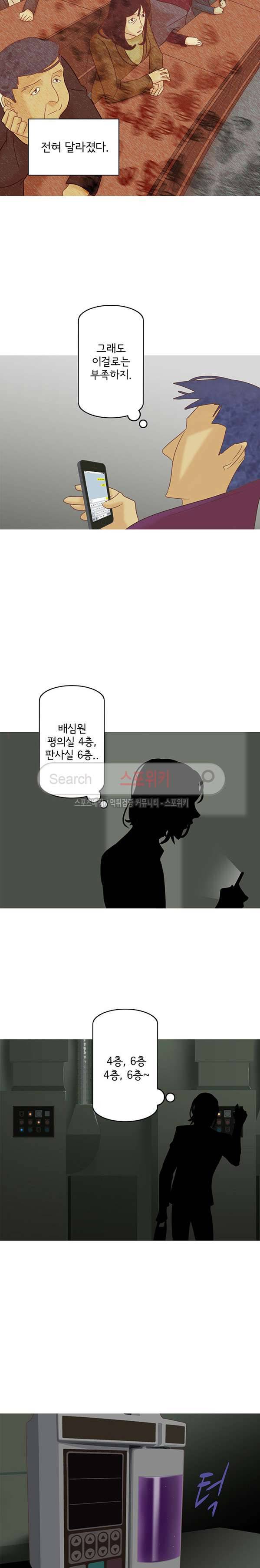 냄새를 보는 소녀 115화 3