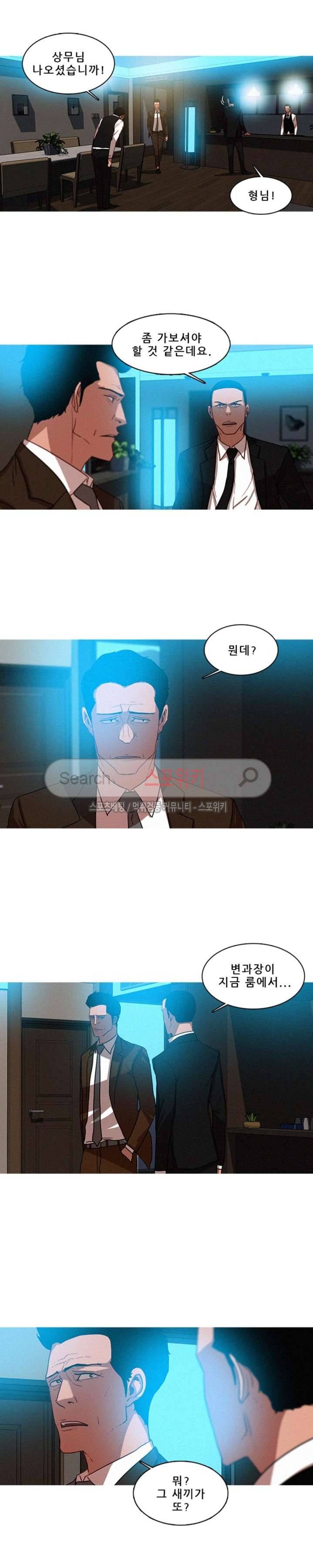 실낙원 37화 2