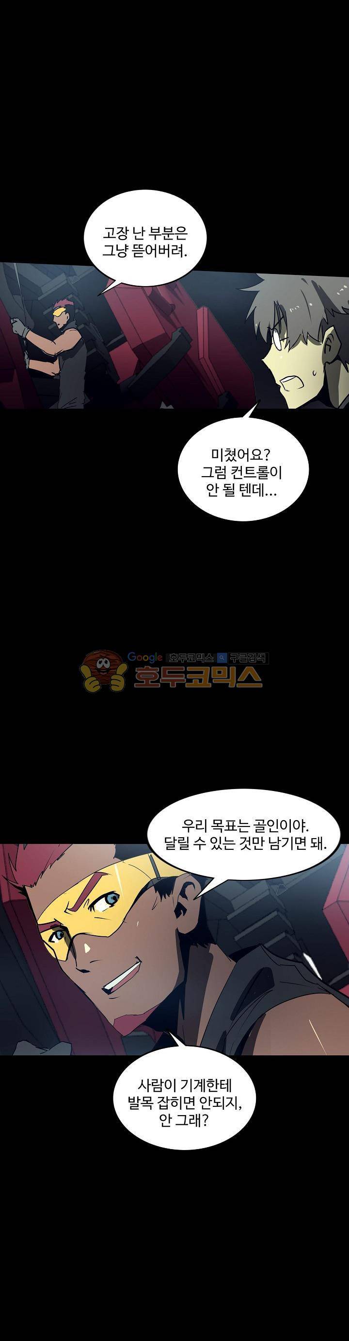 아머드 구울 73화 1