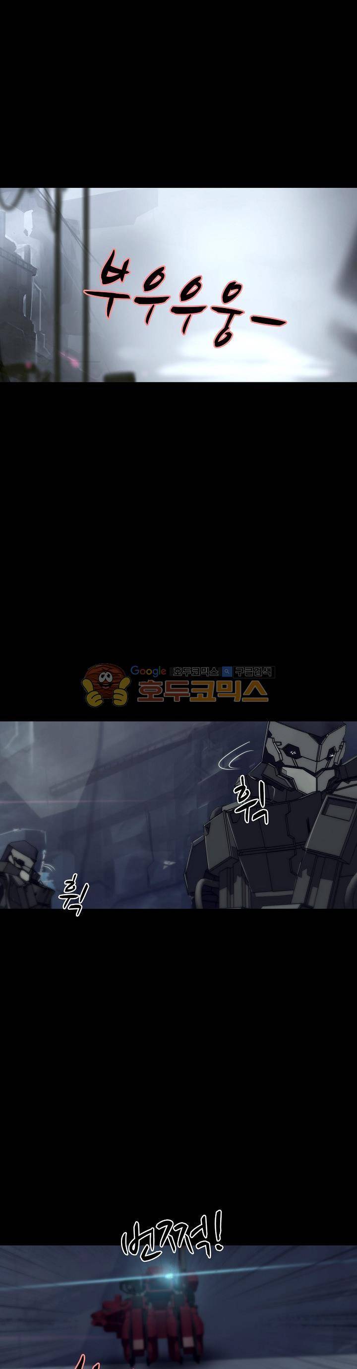 아머드 구울 73화 3